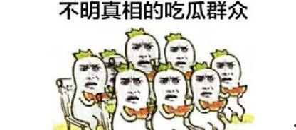 金主吃瓜,揭秘娱乐圈幕后风云