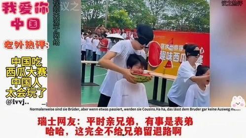 外网评中国吃瓜,全球视角下的中国“吃瓜”文化现象解析