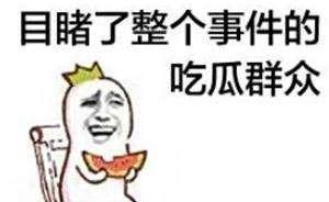 吃瓜群众无聊,揭秘娱乐圈幕后故事