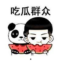 吃瓜头像男搞笑,搞笑男头像带你笑翻天