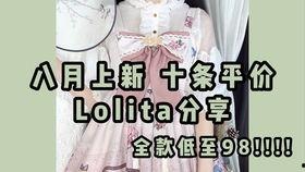 吃瓜lolita店铺,揭秘吃瓜店铺的甜蜜诱惑