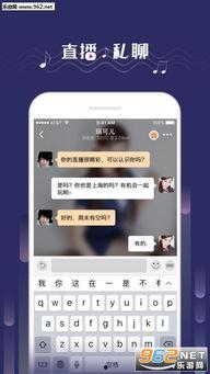 同城直播吃瓜