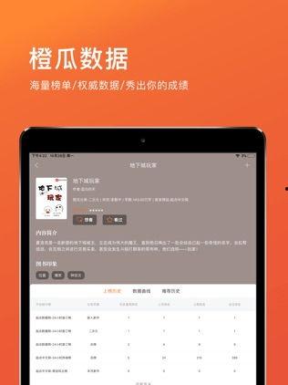 吃瓜app下载ios,iOS平台轻松下载，畅享热门资讯一网打尽